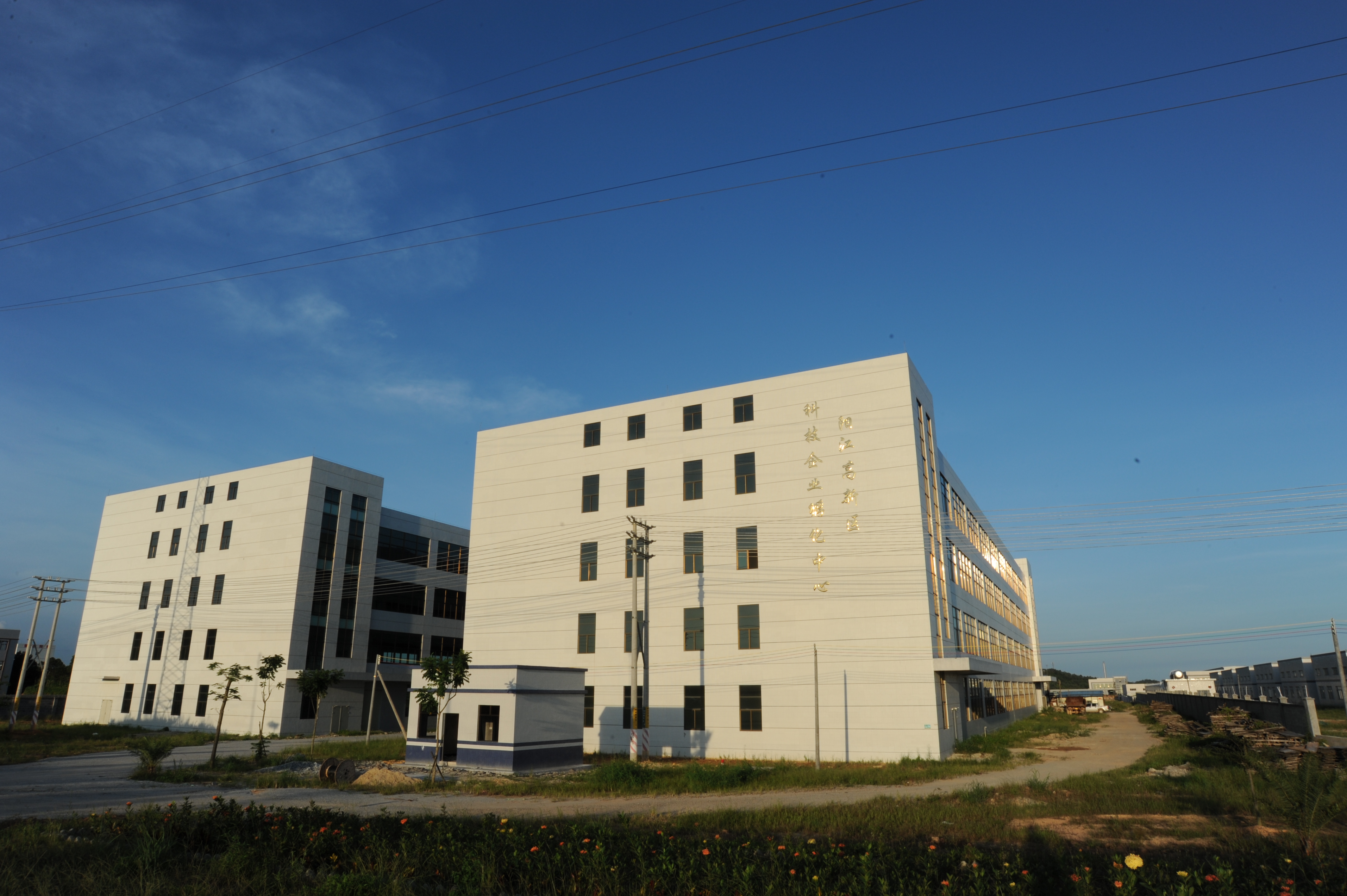 31、陽江高新區(qū)原科技企業(yè)孵化中心.jpg