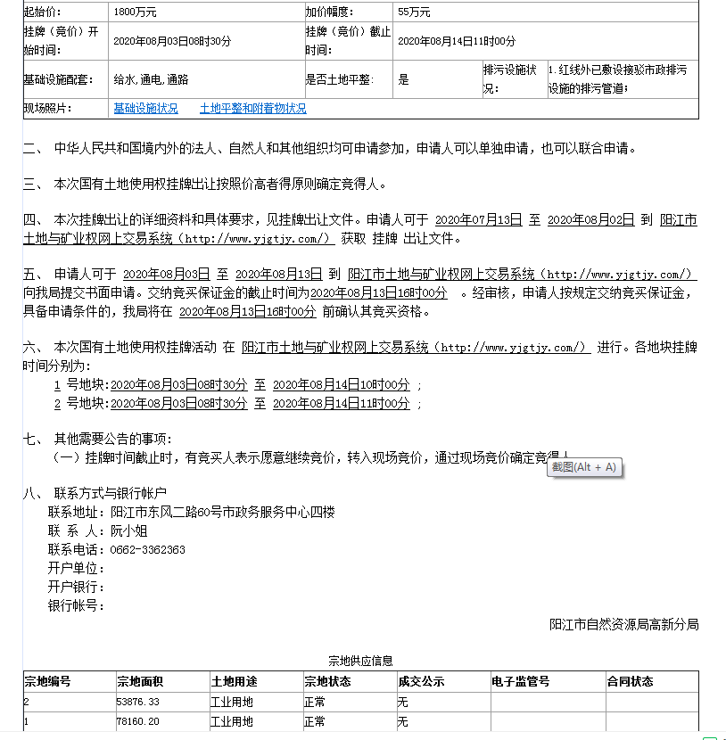 微信圖片_20200713162653.png