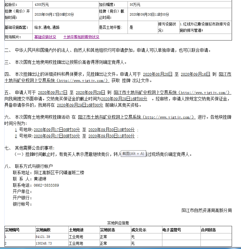 微信圖片_20200828160841.png